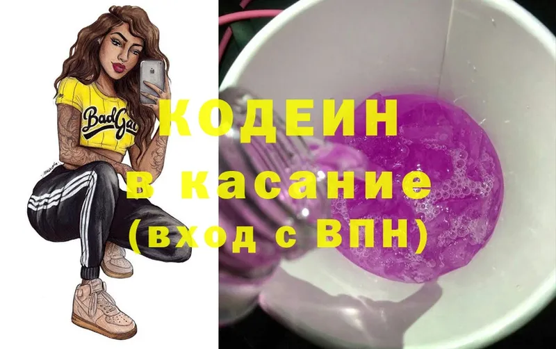 Codein напиток Lean (лин)  где найти   omg ссылки  Бузулук 