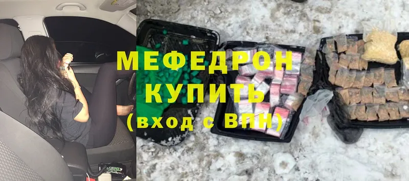 МЯУ-МЯУ мука  даркнет сайт  мега маркетплейс  Бузулук 